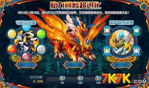 赛尔号麒麟第六轮回怎么打(赛尔号麒麟第一轮回怎么打)