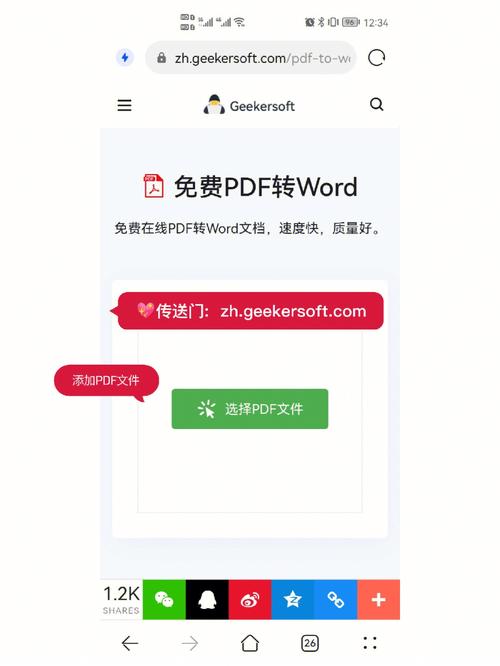 pdf转word可编辑文字(pdf转word怎么编辑文字) pdf转word可编辑文字(pdf转word怎么编辑文字)