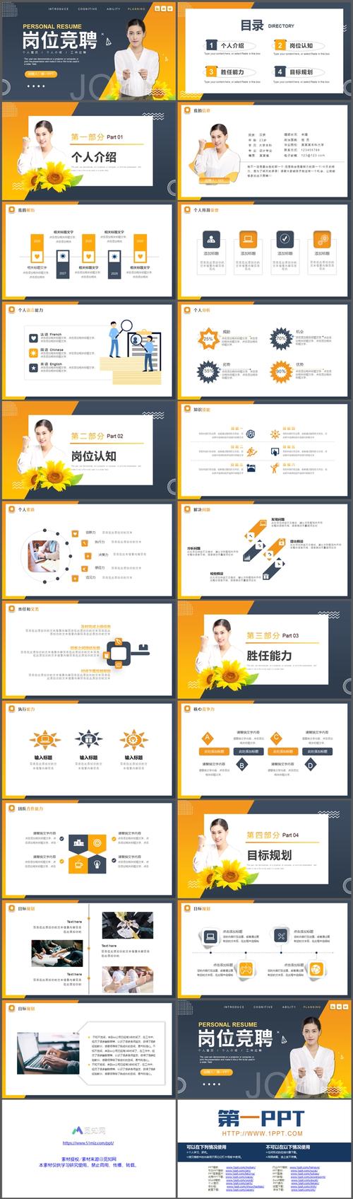 哪个网站可下载免费ppt(哪个网站可下载免费ppt模板)