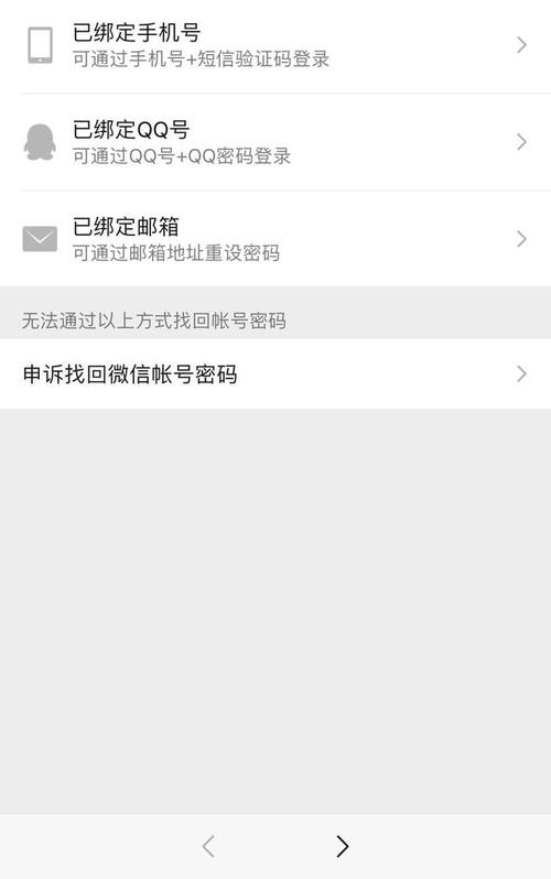 微信在线登录入口(WeChat登录入口)