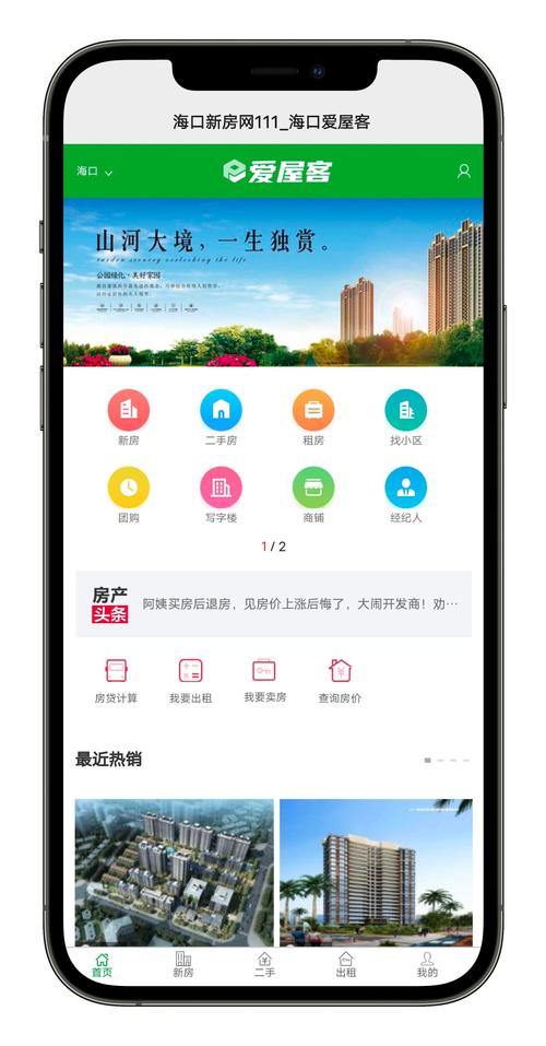 做房地产什么软件好(做房地产什么软件好)