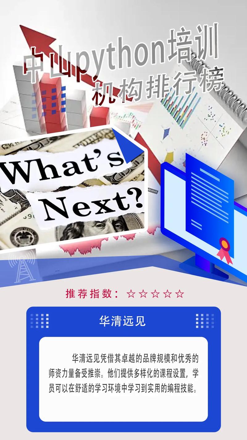 学python去哪个培训机构好(python入门培训哪里好)