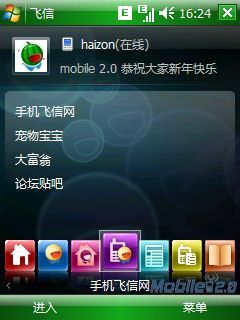 手机飞信2013安卓版(下载飞信2015版本到手机上)