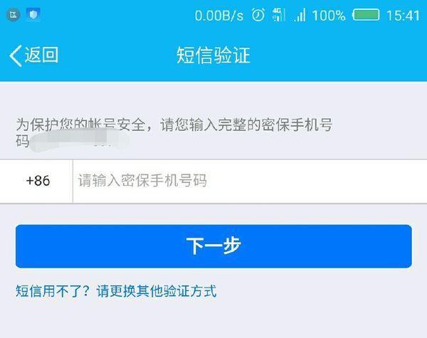 qq申诉人工秒成功(qq密码忘记了手机号也换了怎么找回)