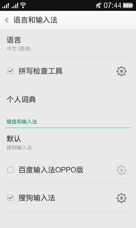 安卓手机键盘设置在哪里(oppo手机键盘设置在哪里设置)