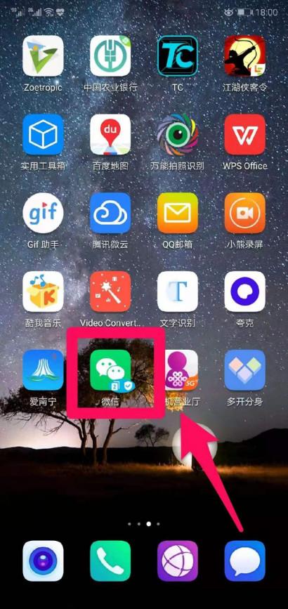 微信在线登录入口(WeChat登录入口)