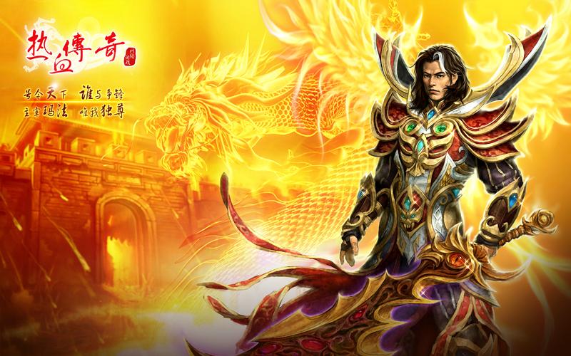 176天下毁灭传奇(热血传奇之毁灭之王)