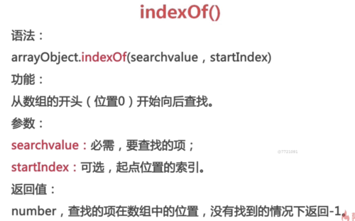 indexof是什么意思(index 是什么)