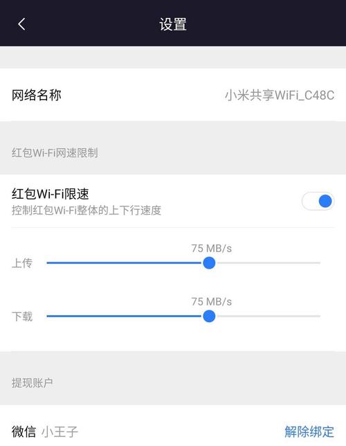 小米wifi共享(小米wifi共享收费)