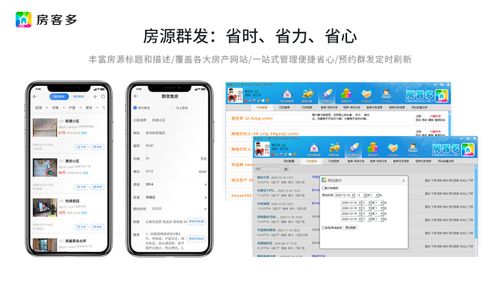 做房地产什么软件好(做房地产什么软件好)