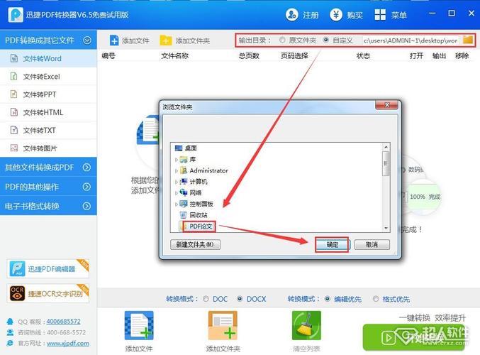 pdf转word可编辑文字(pdf转word怎么编辑文字) pdf转word可编辑文字(pdf转word怎么编辑文字)