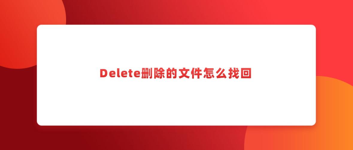delete怎么读英文(delete的读法) delete怎么读英文(delete的读法)