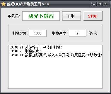 qq空间互刷访客软件(刷qq空间的访客人数的软件)