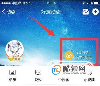 qq空间互刷访客软件(刷qq空间的访客人数的软件)