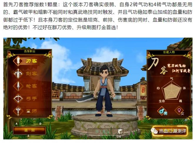 热血江湖韩飞官能收徒吗(传奇手游攻略玩法和教程)