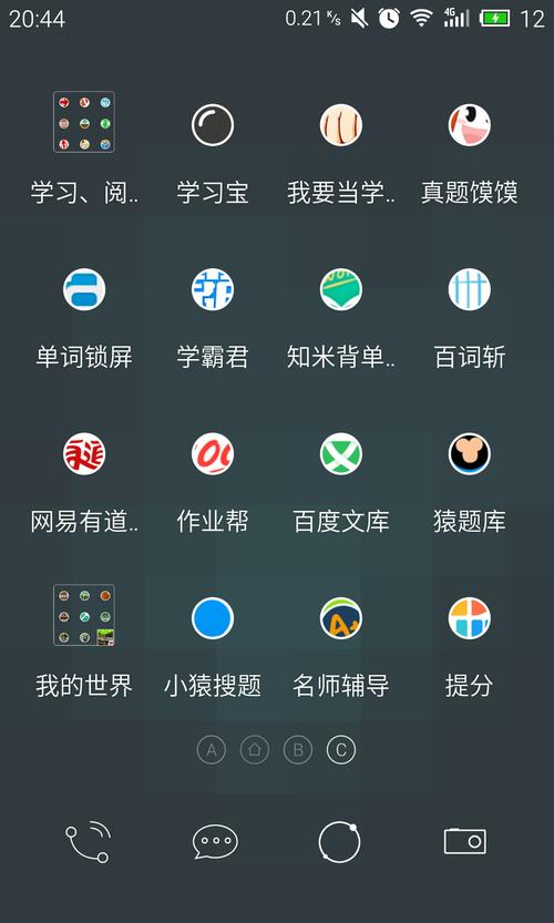 初中学习用什么软件好