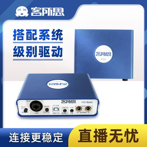 客所思声卡驱动(客所思声卡排名第几)