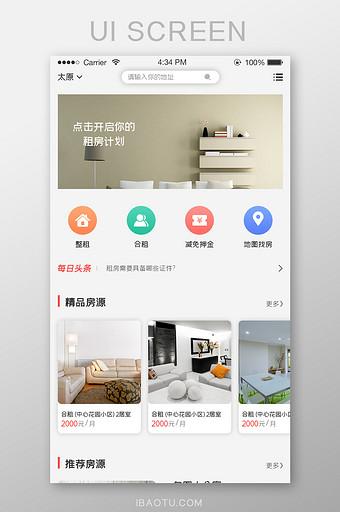 哪个软件能租到日租房(哪个软件能租到日租房呢)