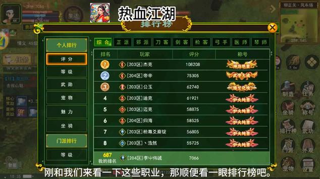 热血江湖韩飞官能收徒吗(传奇手游攻略玩法和教程)