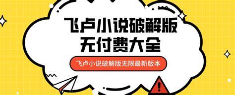 2021飞卢小说破解免费版网站(飞卢小说破解版免费阅读)