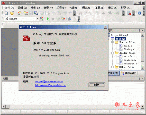 c语言软件怎么下载(c语言下载教程) c语言软件怎么下载(c语言下载教程)