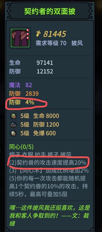 提灯与地下城宠物最佳搭配(提灯与地下城宠物最强搭配)