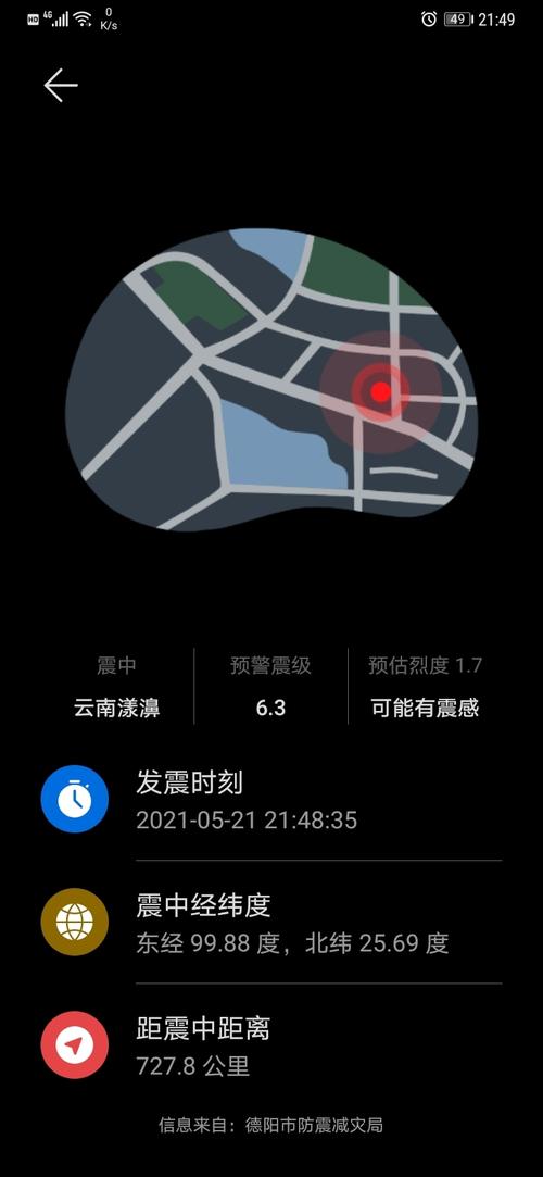 华为哪些型号有地震预警(华为手机都有地震预警吗)
