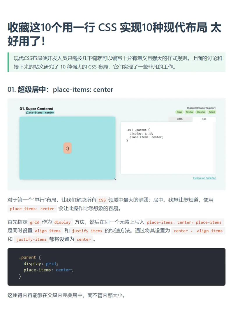 css布局有哪些(css常见布局方式)