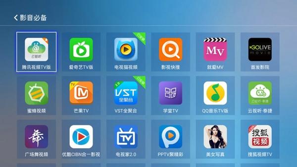 电视上的软件(电视上的软件是安卓版的吗)