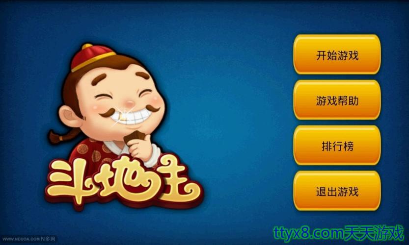 单机斗地主全免费(单机斗地主全免费手机版下载)