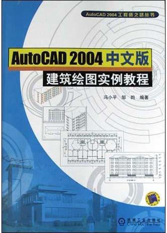 cad2004破解版64位