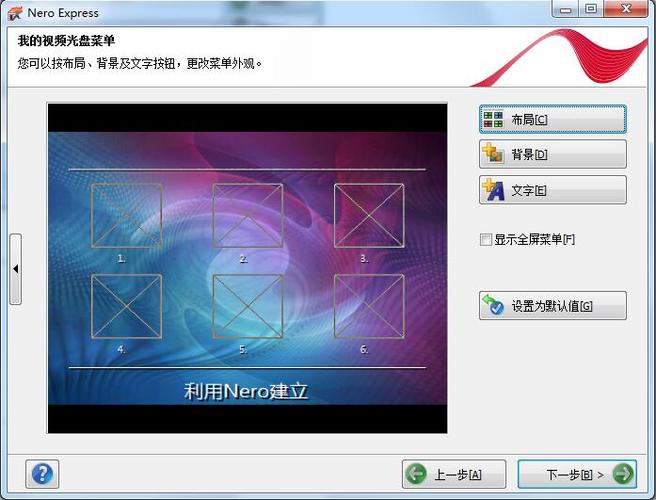 neroexpress刻录软件怎么用(如何使用nero express刻录文件)