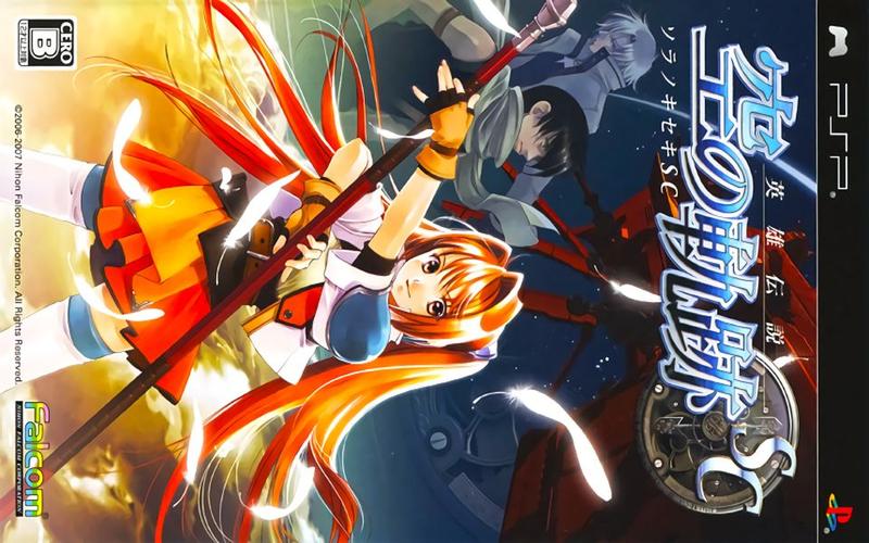 空之轨迹sc全攻略(空之轨迹sc全支线) 空之轨迹sc全攻略(空之轨迹sc全支线)