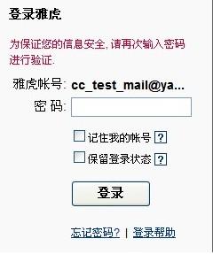 中国雅虎邮箱注册(雅虎邮箱注册官网入口)