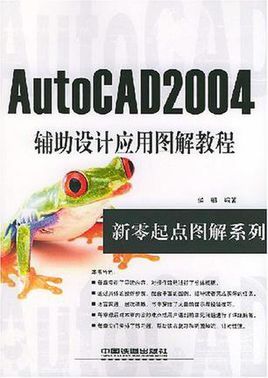 cad2004破解版64位