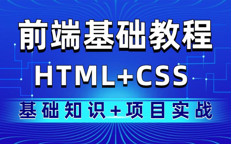 html自学怎么入门(html自学教程)