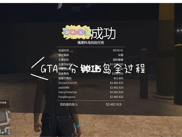 免费版手机版GTA5(免费版手机版表格制作app)