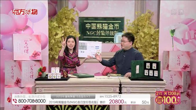 东方购物电视购物(东方购物全部商品)
