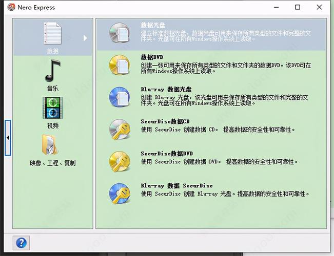 neroexpress刻录软件怎么用(如何使用nero express刻录文件)