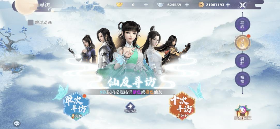 梦幻新诛仙再续前缘(梦幻新诛仙仙缘任务)