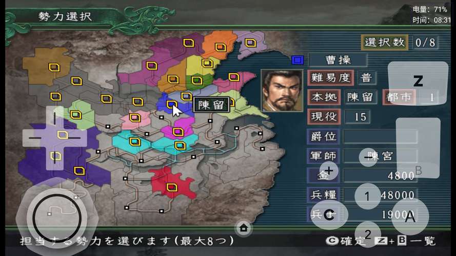 三国志11安卓版(三国志11安卓版下载汉化)