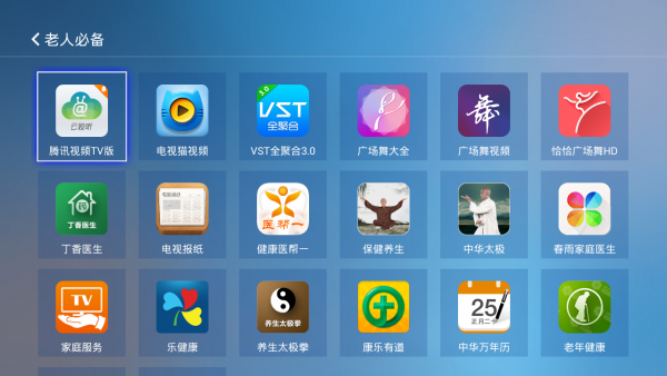 电视上的软件(电视上的软件是安卓版的吗)