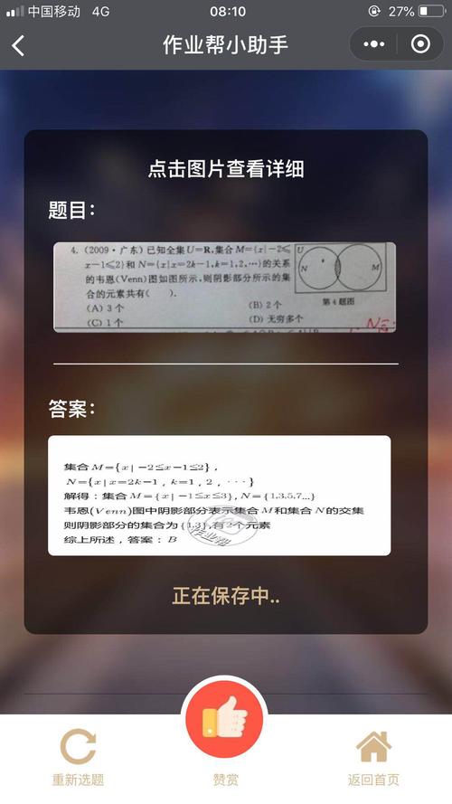 在线拍照解题(在线拍照解题免费使用)
