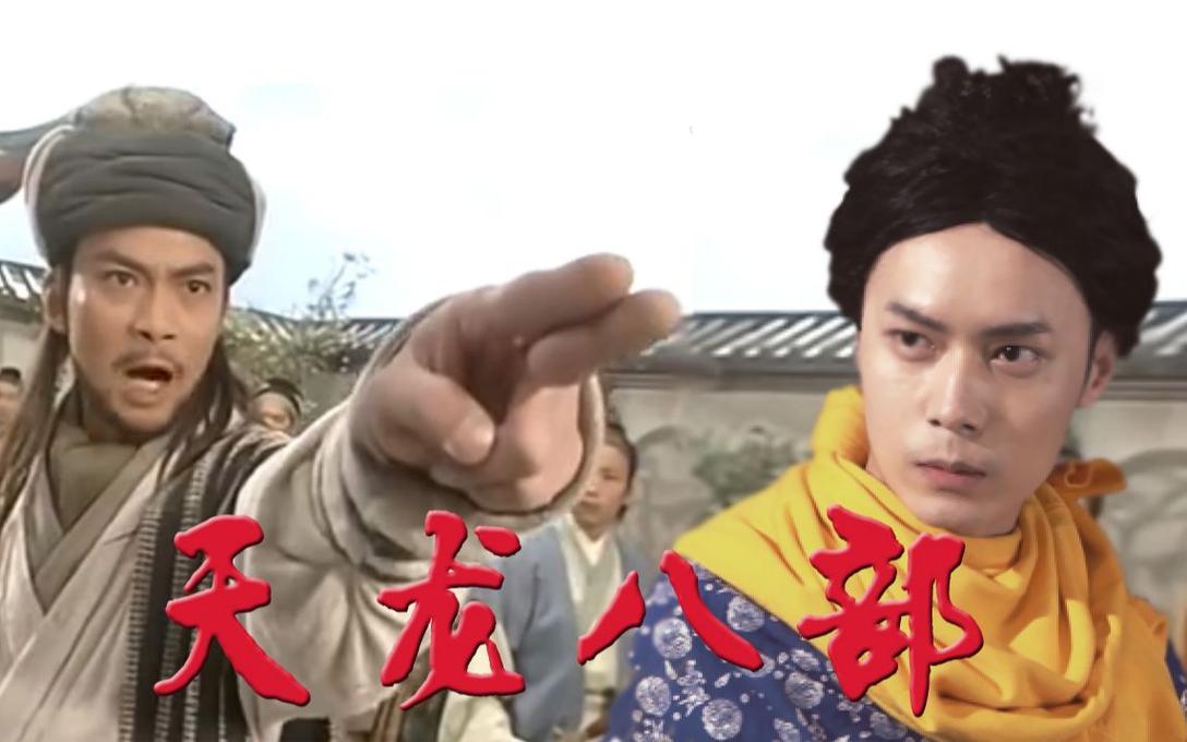 天龙八部免费版(天龙八部免费版在线观看) 天龙八部免费版(天龙八部免费版在线观看)