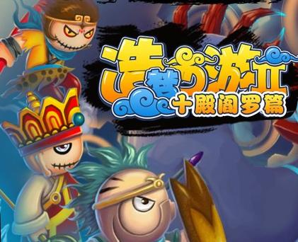 造梦西游2忘川河小怪掉什么(造梦西游2忘川河的隐藏地点)