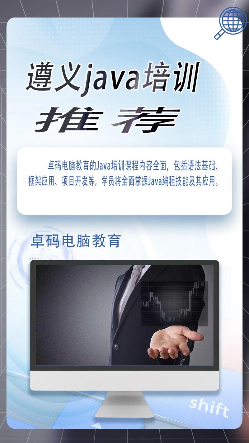 java编程培训班哪家好(编程培训 java培训性价比高)