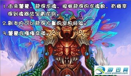造梦西游三饕餮在神兽森林哪里(lol五黑车队群名字搞笑霸气)