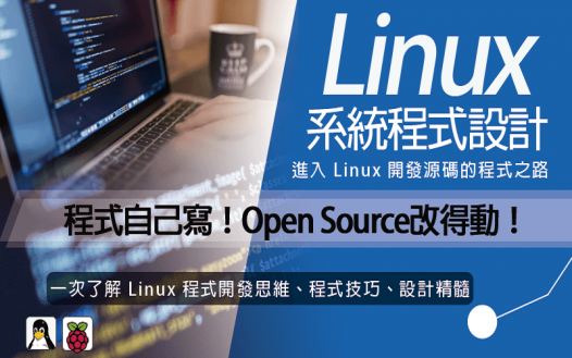 linux嵌入式开发需要学什么(linux嵌入式开发需要学什么软件)