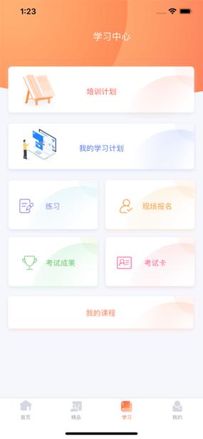 专技天下登录入口(专技天下网 官网)