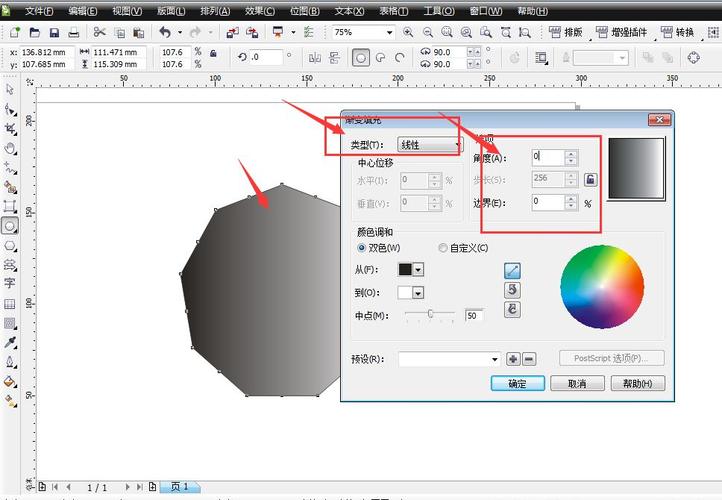 CorelDRAW2020基础教程(coreldraw基础教程视频)